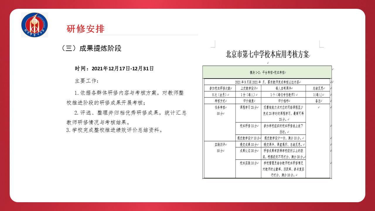 幻灯片11.jpg