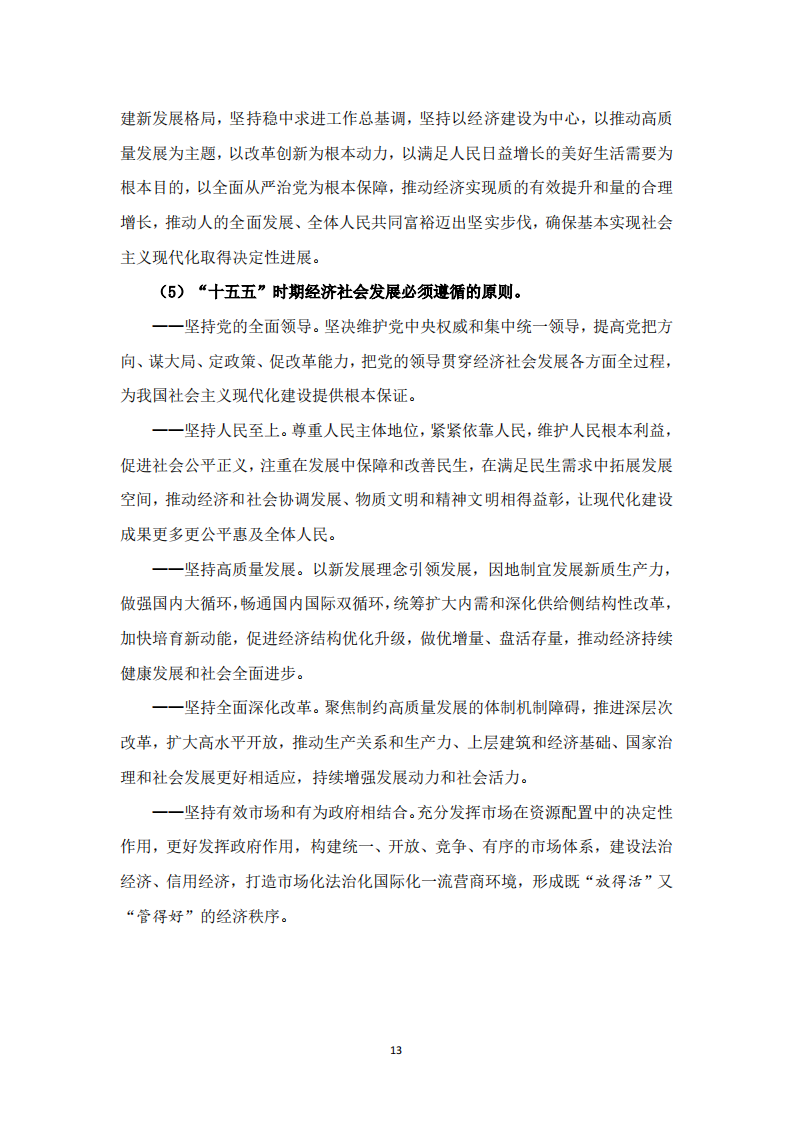 《学习专刊：思想政治教育学习专刊（36）》_12.png